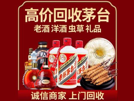 诚信的株洲烟酒回收店